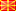 македонски јазик